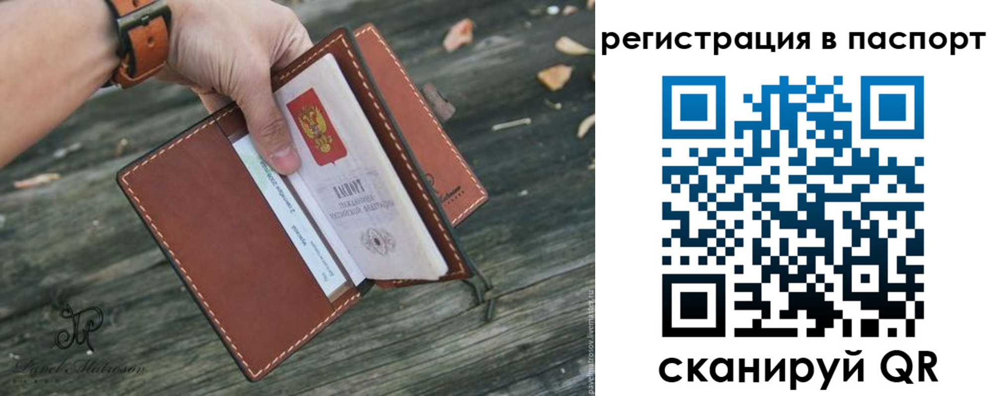 временная регистрация купить в Апрелевке