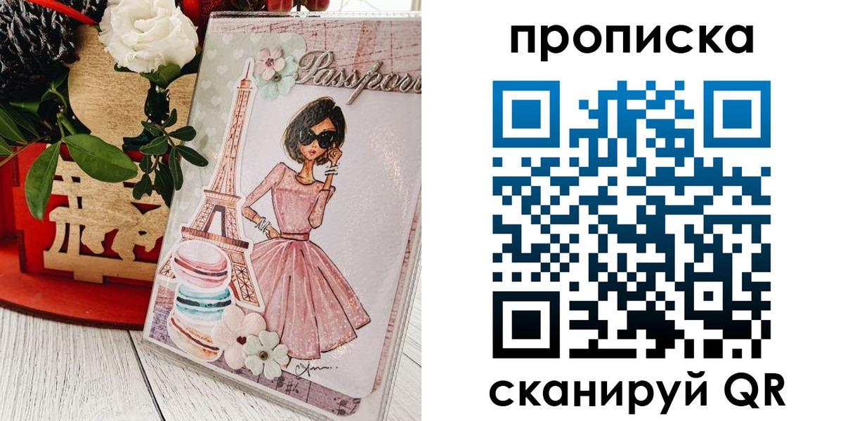 прописка для школы в Апрелевке