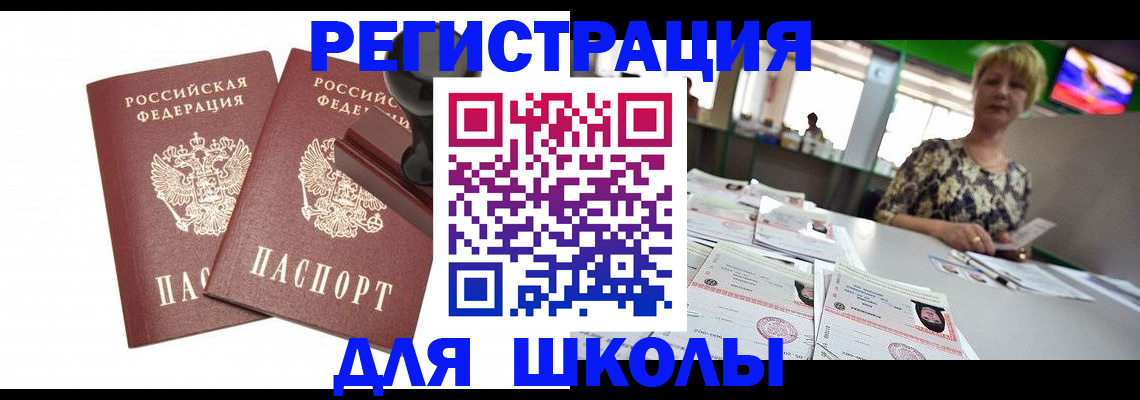 прописка в Апрелевке