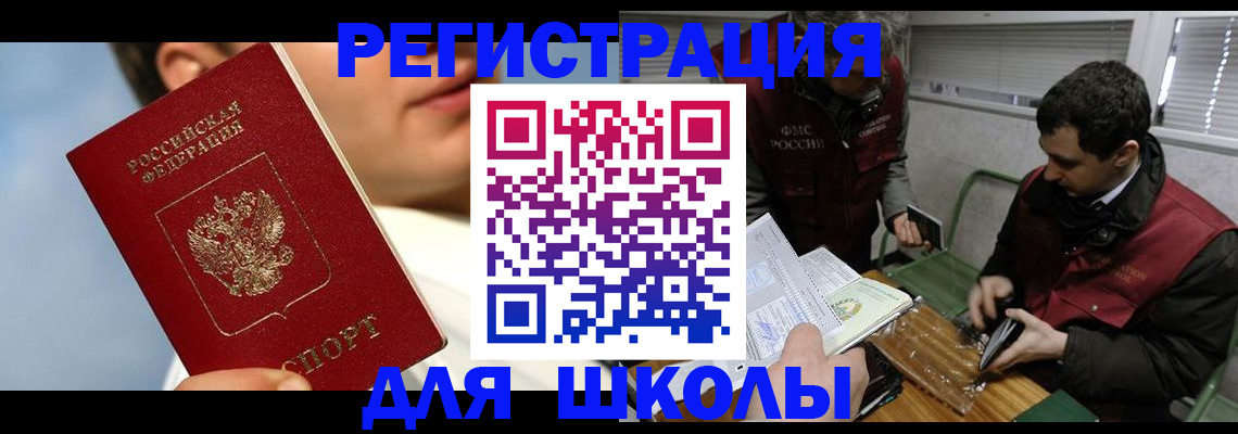 прописка для кредита в Апрелевке