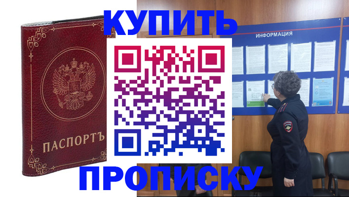 прописка иностранных граждан в Апрелевке