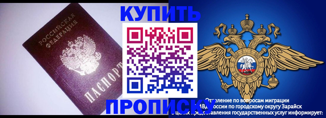 прописка ребенка в Апрелевке